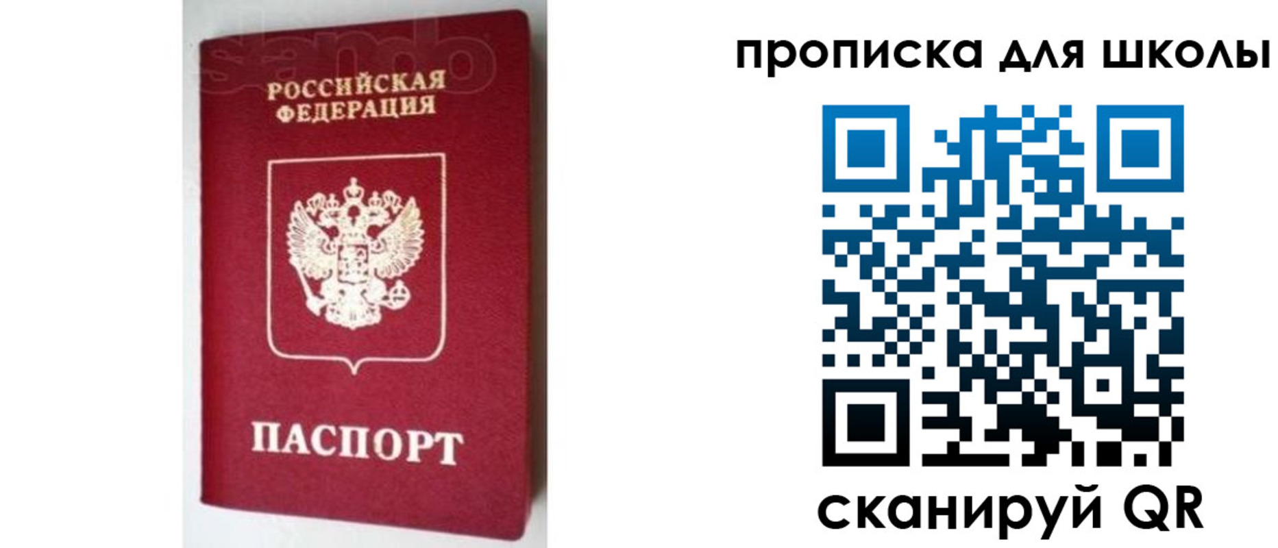 временная регистрация в квартире в Наро-Фоминске