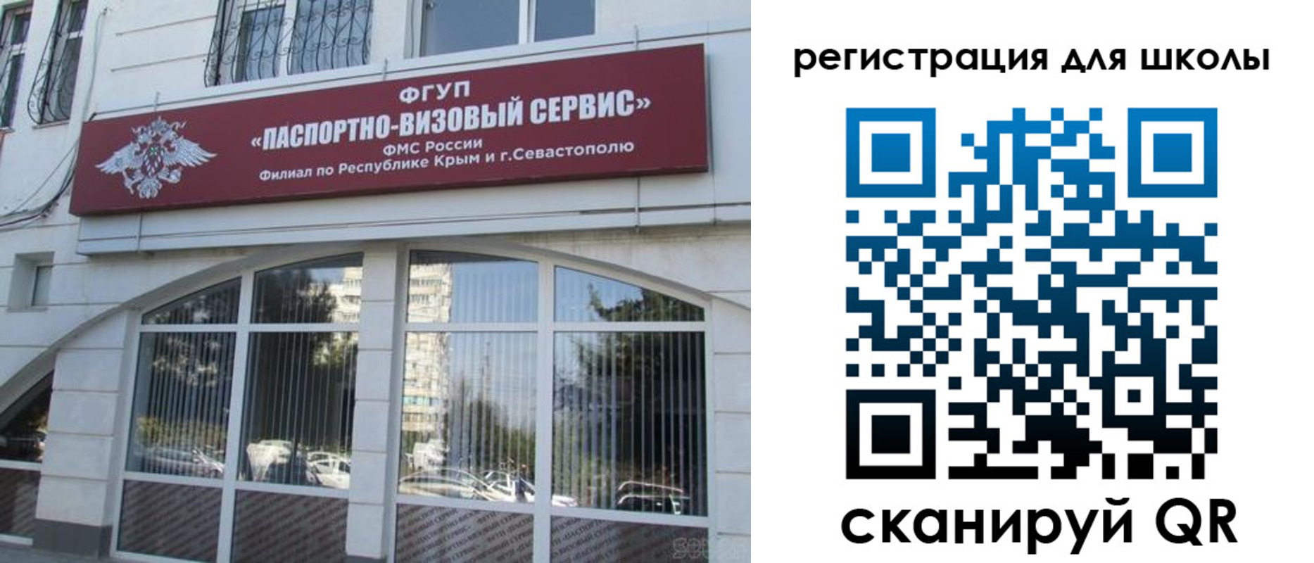 временная регистрация в квартире в Наро-Фоминске
