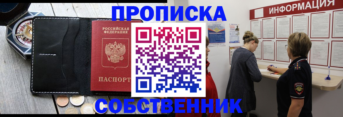 найти адрес прописки в Наро-Фоминске